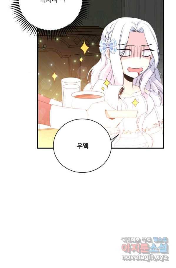 선량한 남자 주인공을 타락시켰다 3화 15