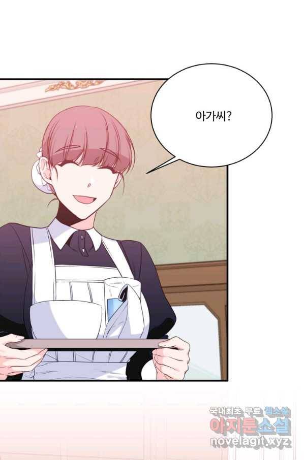 선량한 남자 주인공을 타락시켰다 3화 16