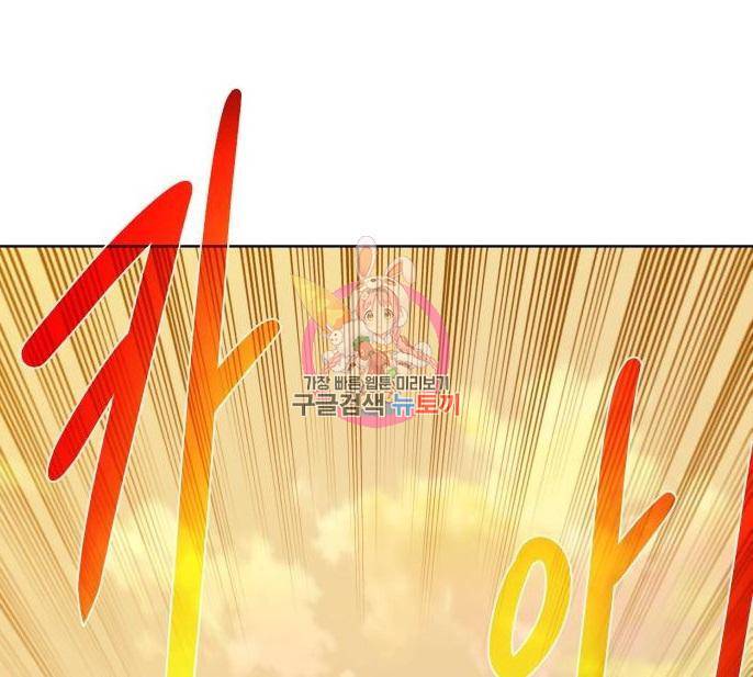 던전 씹어먹는 아티팩트 77화 1