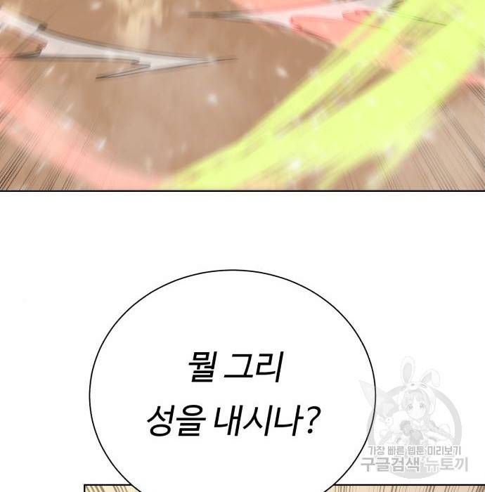 던전 씹어먹는 아티팩트 77화 3