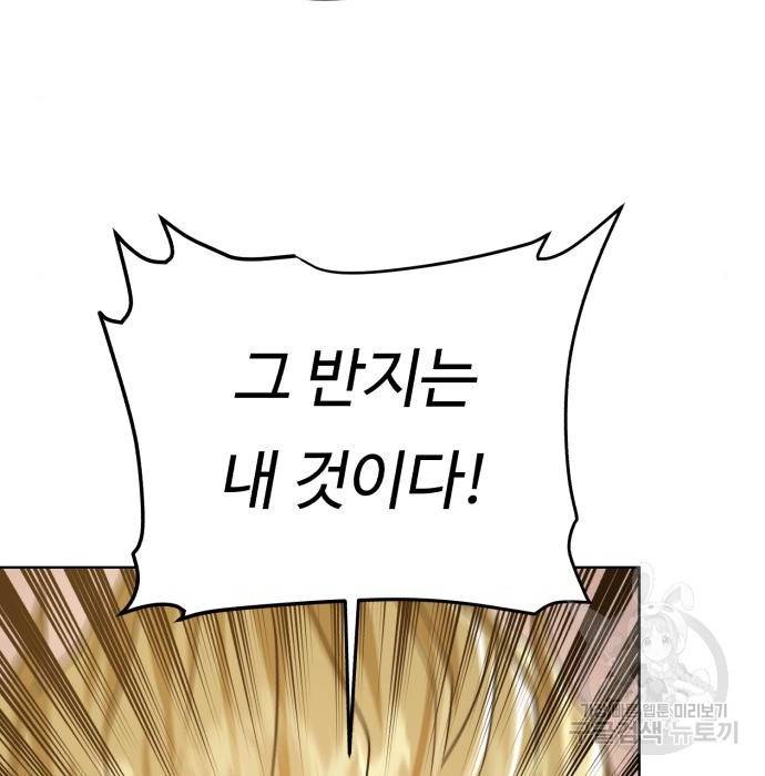 던전 씹어먹는 아티팩트 77화 6