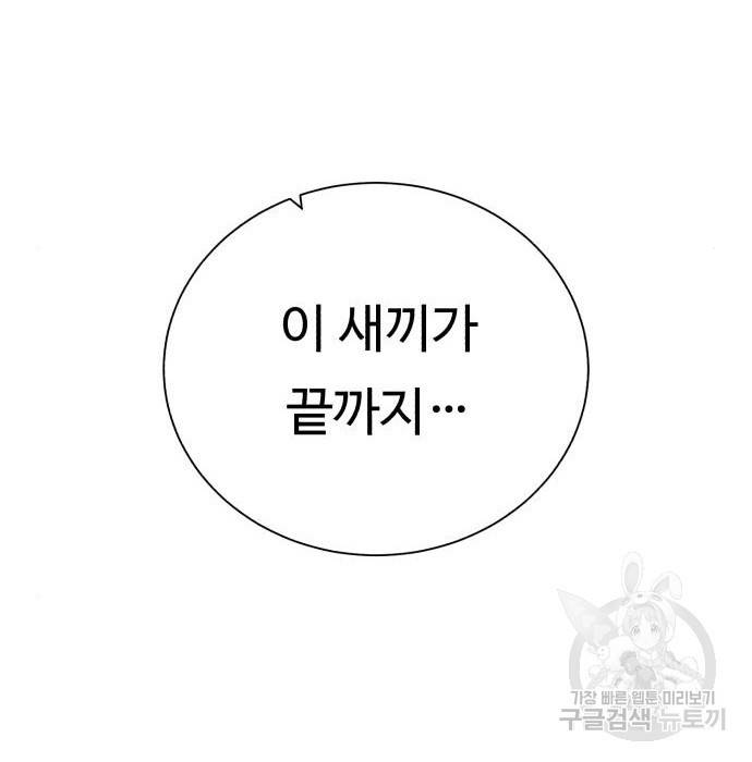 던전 씹어먹는 아티팩트 77화 9