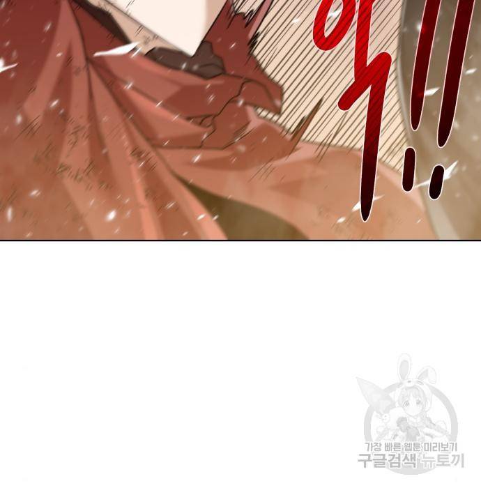 던전 씹어먹는 아티팩트 77화 12