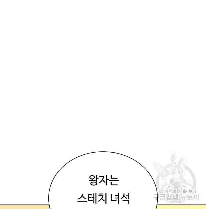 던전 씹어먹는 아티팩트 77화 16