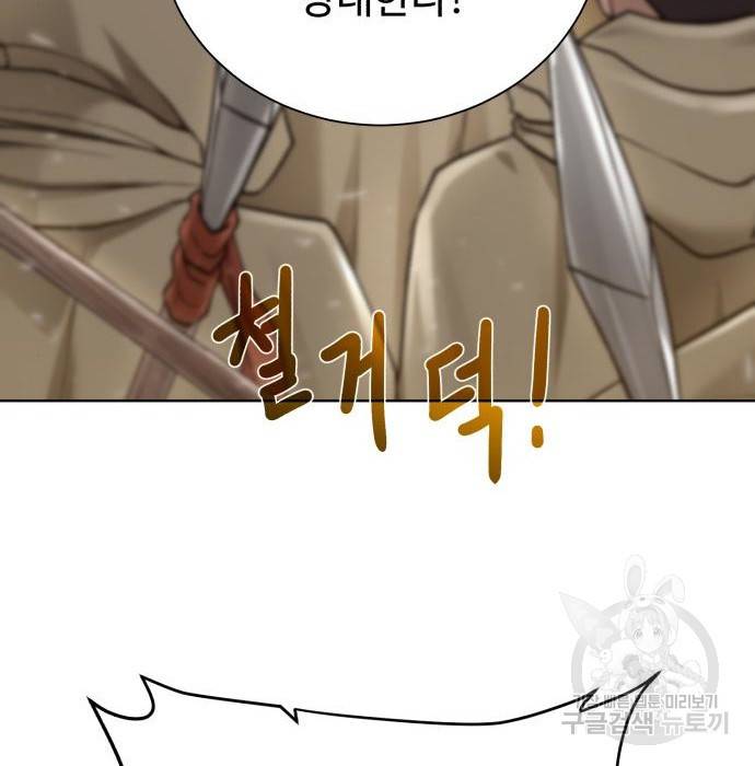 던전 씹어먹는 아티팩트 77화 19