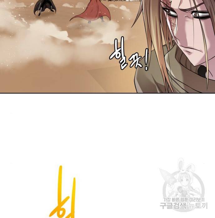 던전 씹어먹는 아티팩트 77화 21