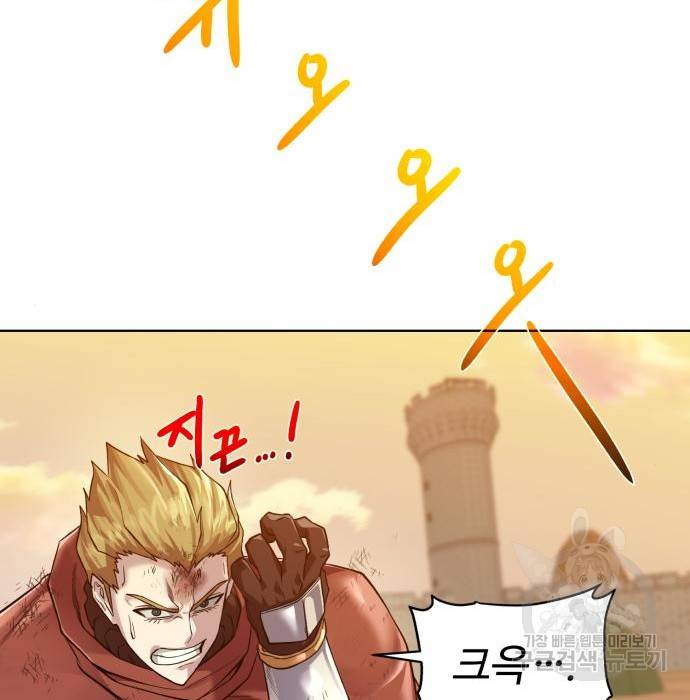 던전 씹어먹는 아티팩트 77화 22