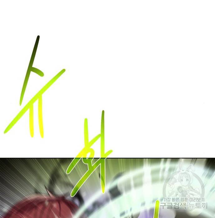 던전 씹어먹는 아티팩트 77화 38