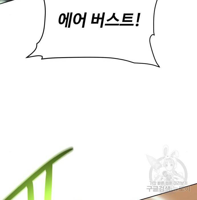 던전 씹어먹는 아티팩트 77화 40