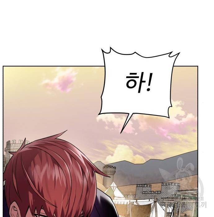 던전 씹어먹는 아티팩트 77화 46
