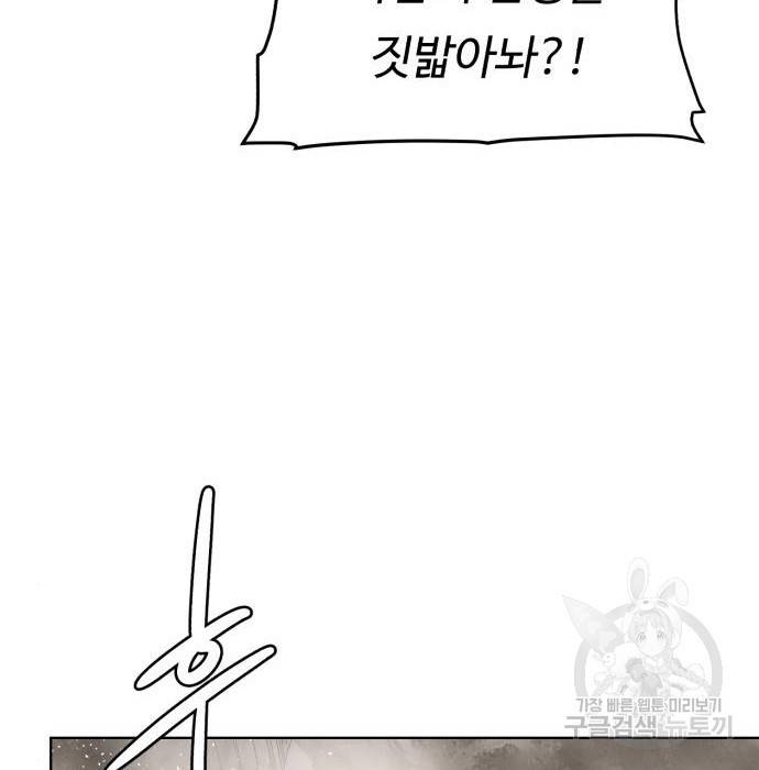 던전 씹어먹는 아티팩트 77화 48