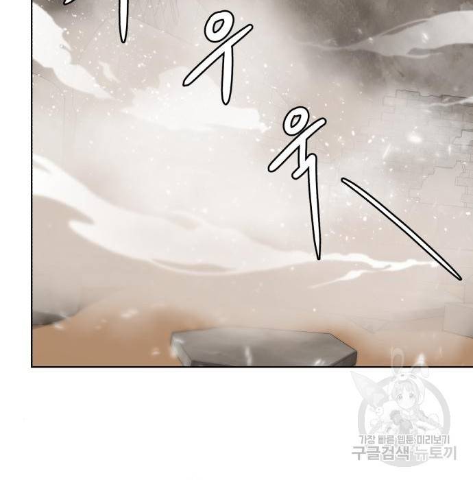 던전 씹어먹는 아티팩트 77화 49