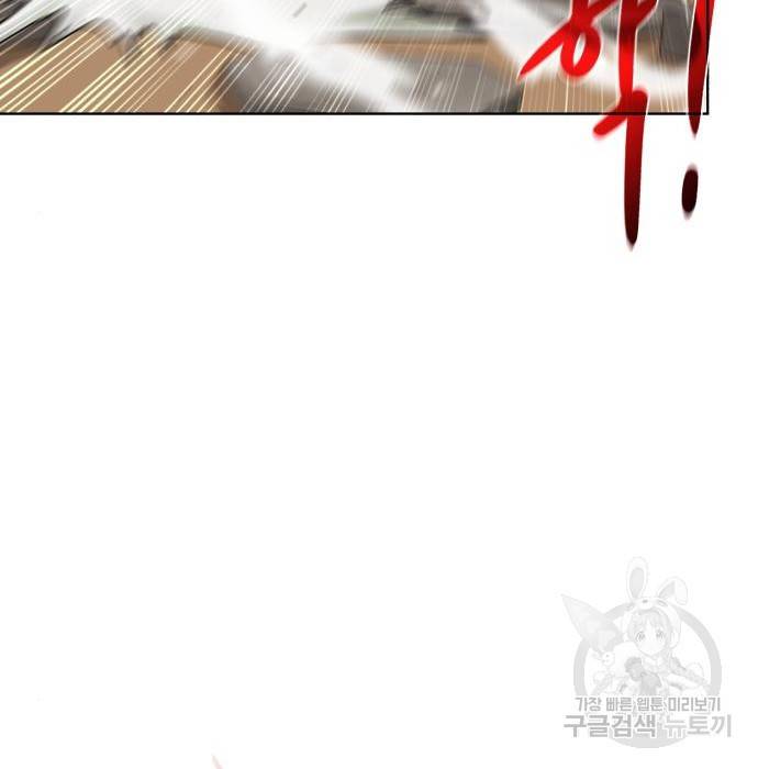 던전 씹어먹는 아티팩트 77화 51