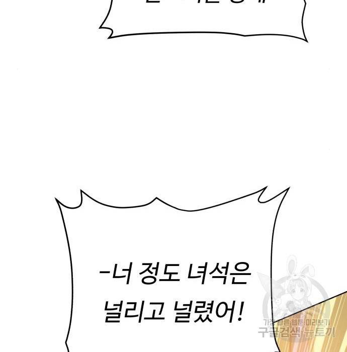 던전 씹어먹는 아티팩트 77화 62