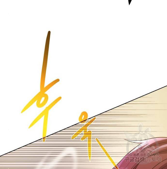 던전 씹어먹는 아티팩트 77화 66