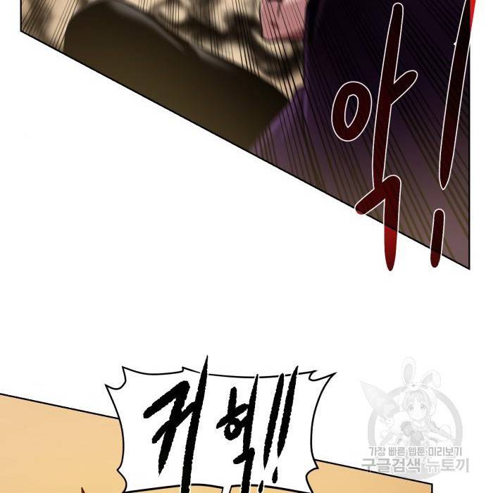 던전 씹어먹는 아티팩트 77화 70