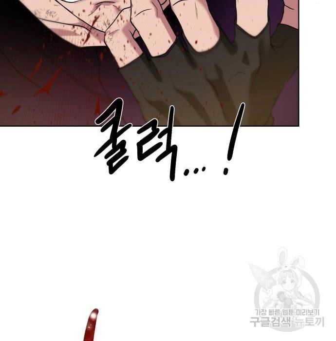 던전 씹어먹는 아티팩트 77화 72