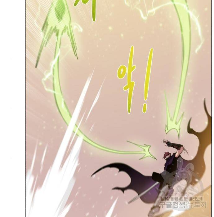 던전 씹어먹는 아티팩트 77화 99