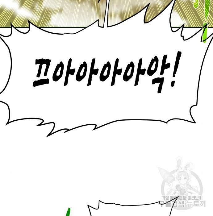 던전 씹어먹는 아티팩트 77화 107