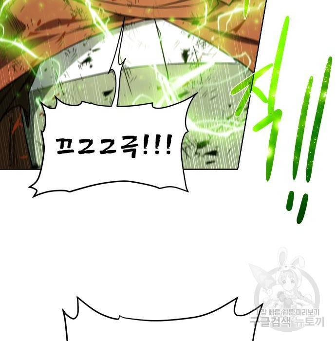 던전 씹어먹는 아티팩트 77화 109