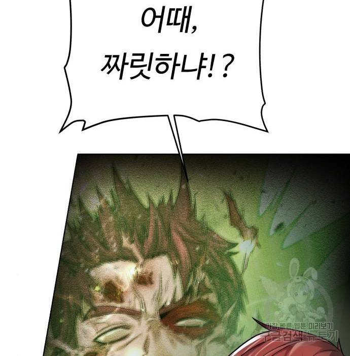 던전 씹어먹는 아티팩트 77화 110