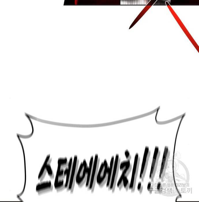던전 씹어먹는 아티팩트 77화 116