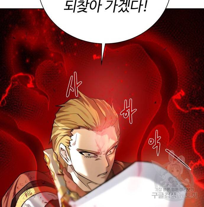 던전 씹어먹는 아티팩트 77화 121