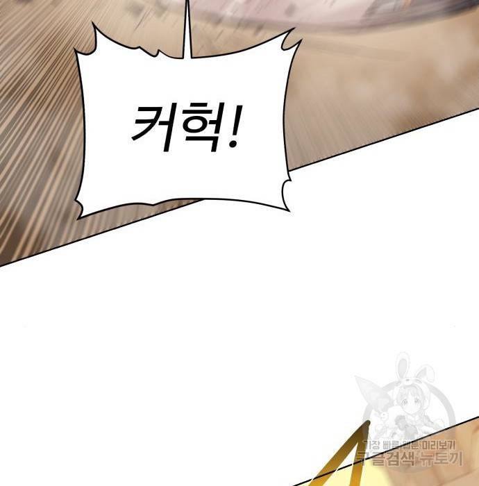 던전 씹어먹는 아티팩트 77화 131