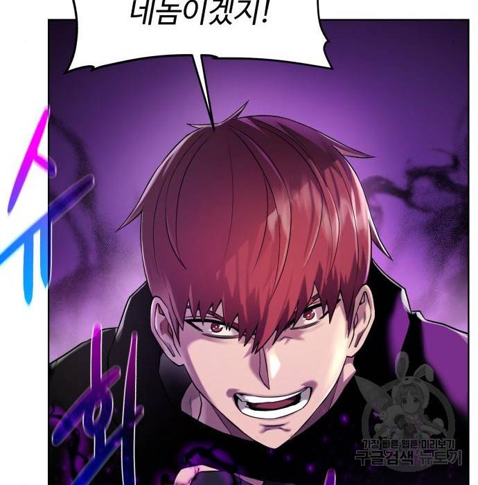 던전 씹어먹는 아티팩트 77화 142