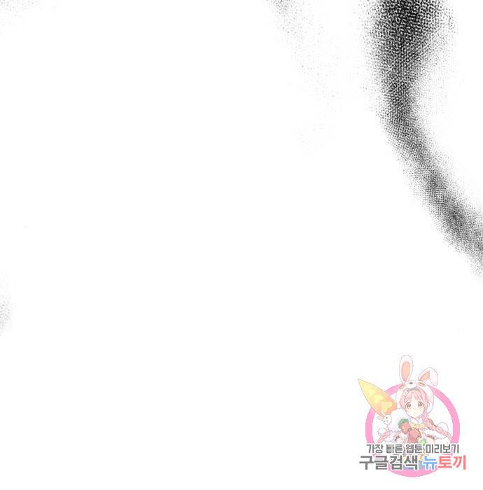 던전 씹어먹는 아티팩트 77화 155