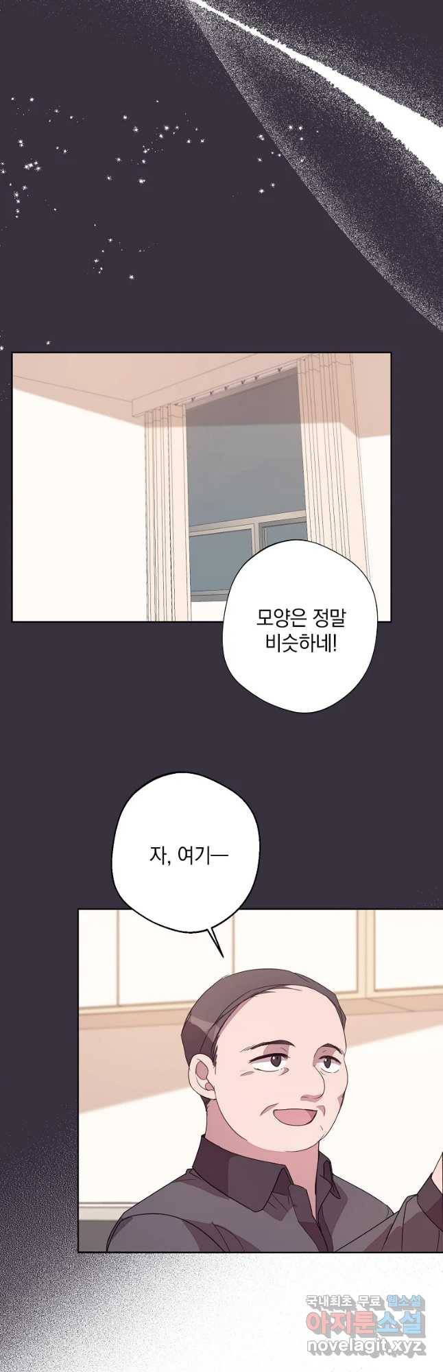 징크스의 연인 외전 6화 8
