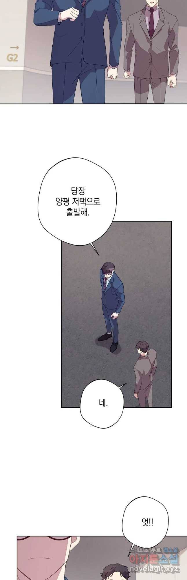 징크스의 연인 외전 6화 20