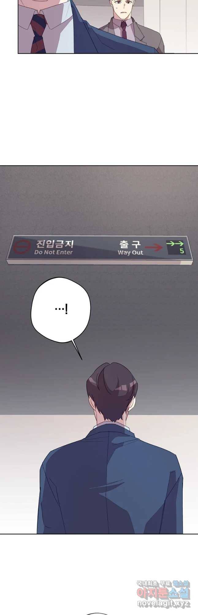 징크스의 연인 외전 6화 21
