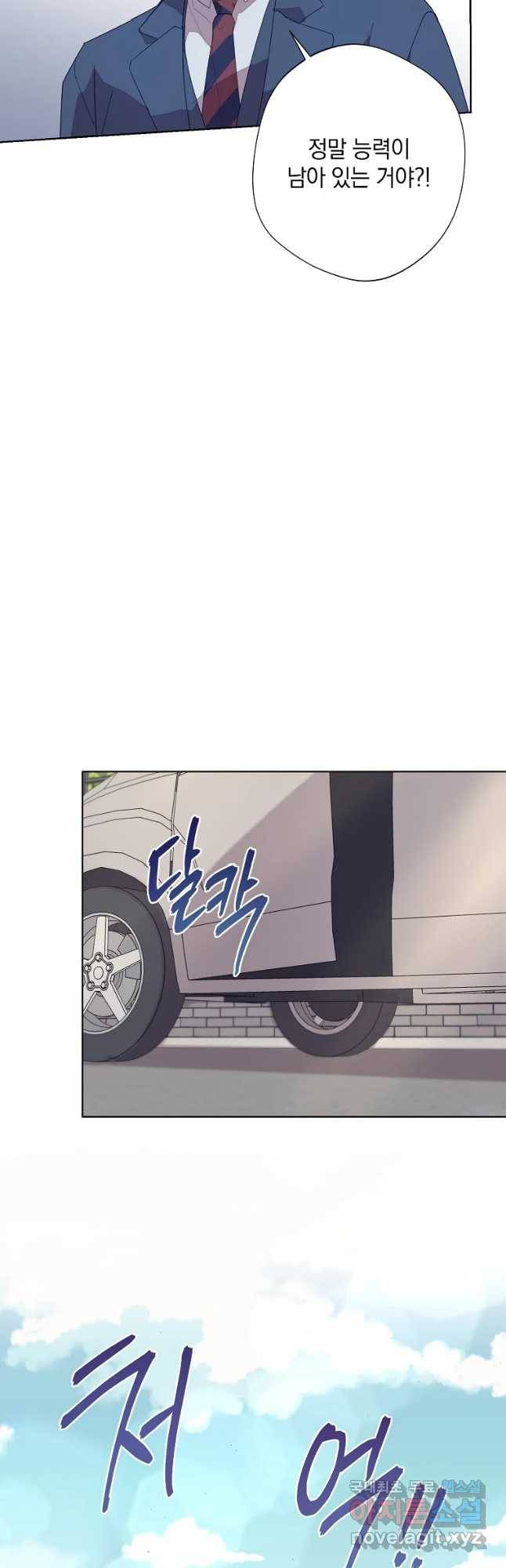 징크스의 연인 외전 6화 25