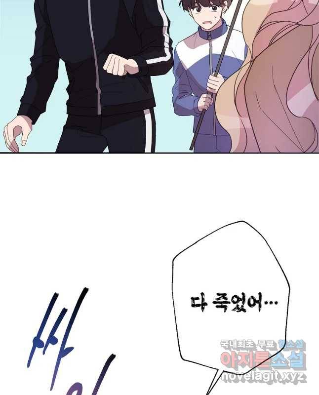징크스의 연인 외전 6화 28