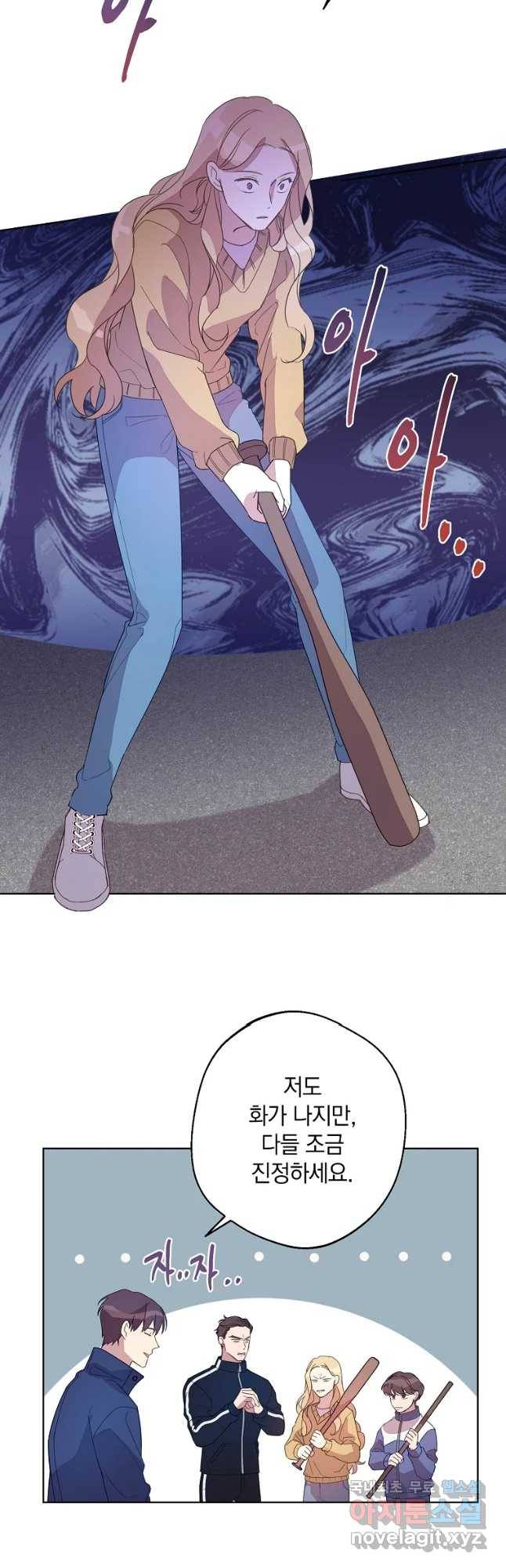 징크스의 연인 외전 6화 29
