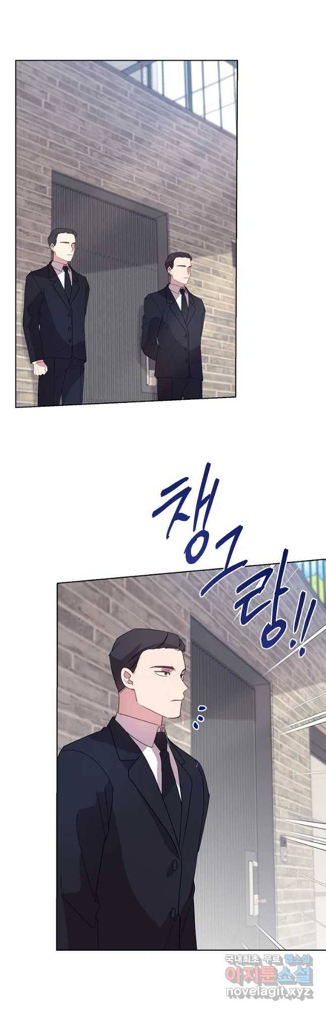 징크스의 연인 외전 6화 32