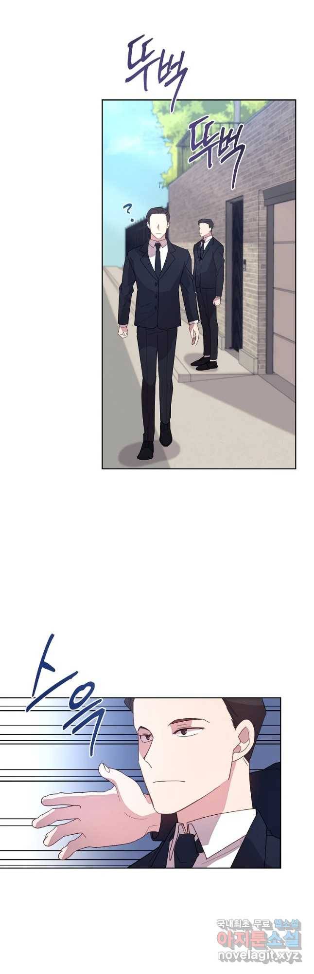 징크스의 연인 외전 6화 33