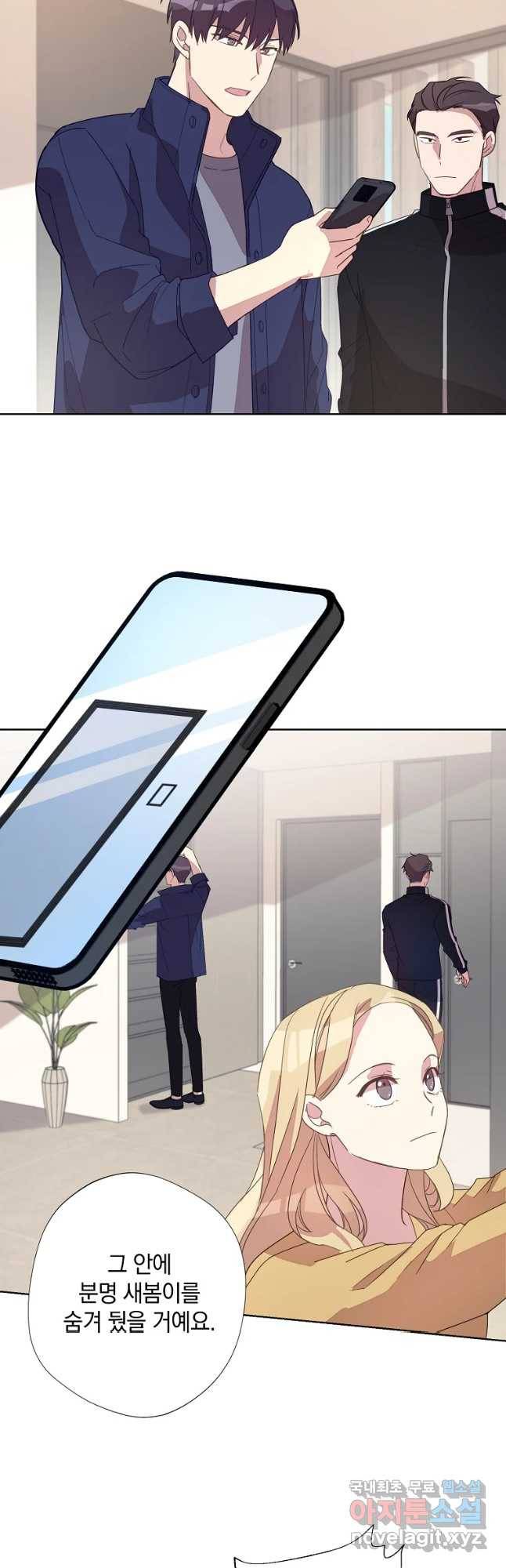 징크스의 연인 외전 6화 35