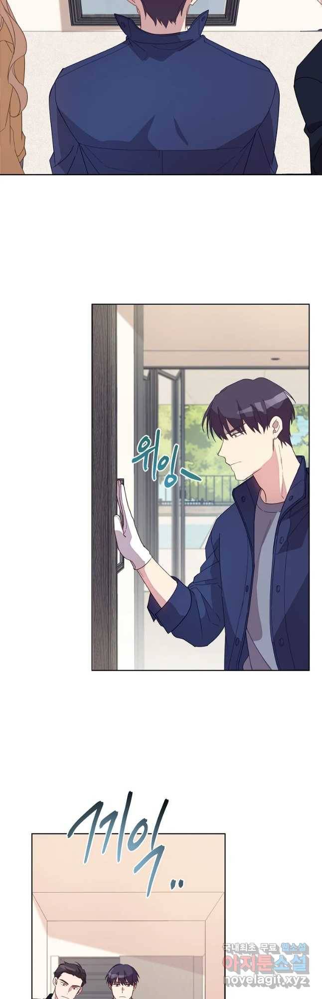 징크스의 연인 외전 6화 37
