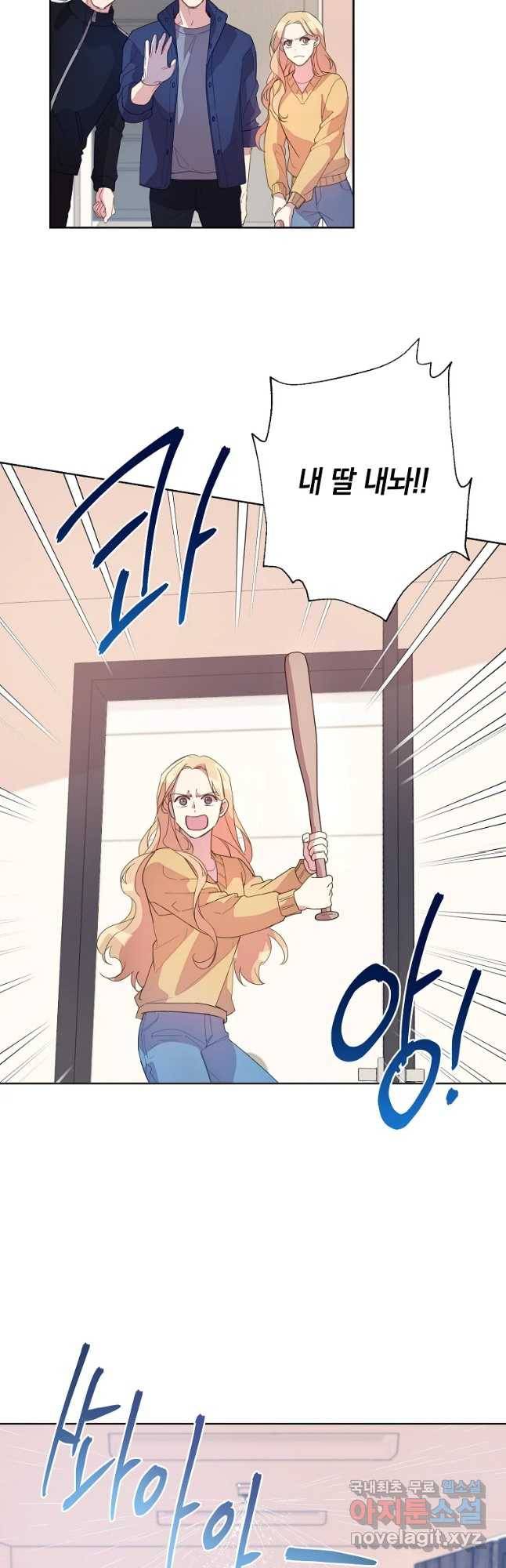 징크스의 연인 외전 6화 38