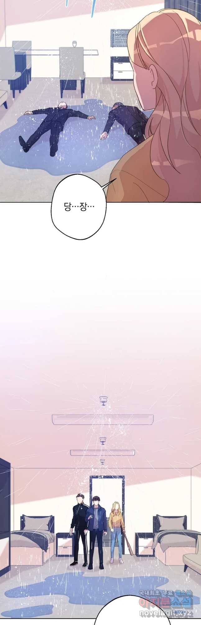징크스의 연인 외전 6화 39