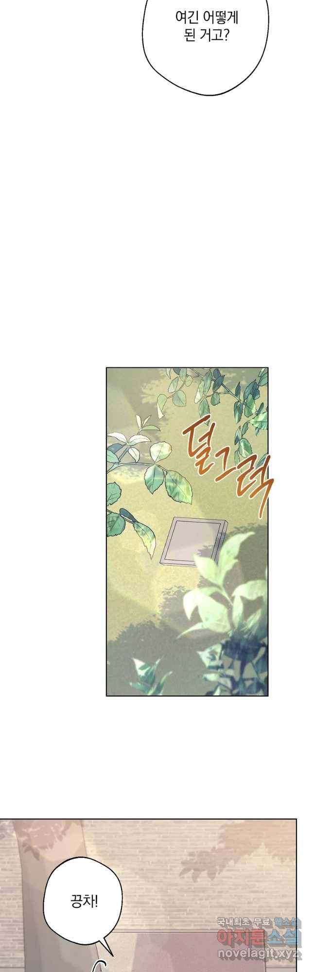 징크스의 연인 외전 6화 40