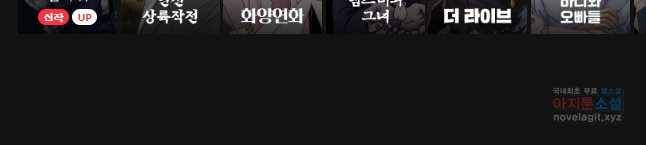징크스의 연인 외전 6화 43
