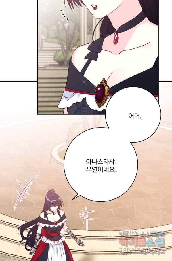 선량한 남자 주인공을 타락시켰다 17화 4