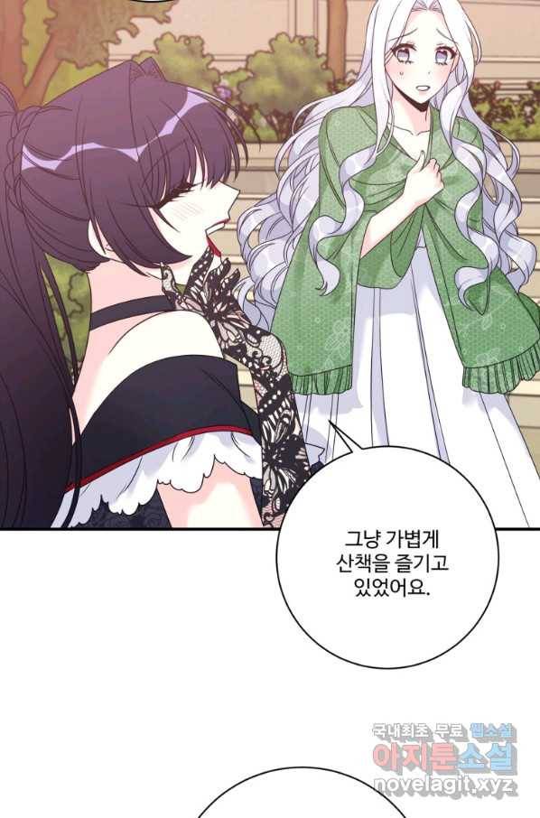 선량한 남자 주인공을 타락시켰다 17화 6