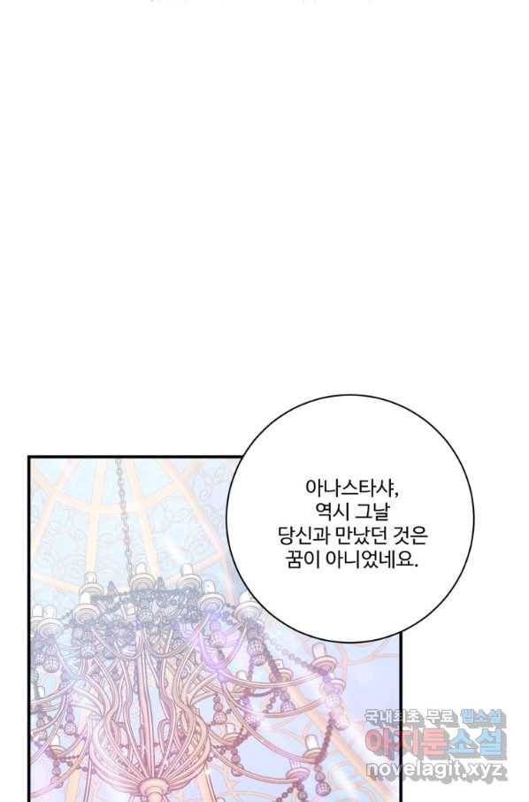 선량한 남자 주인공을 타락시켰다 17화 15