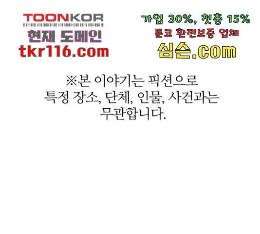 마계인섬 72화 1