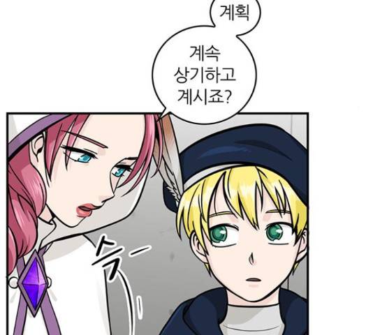 마계인섬 72화 6
