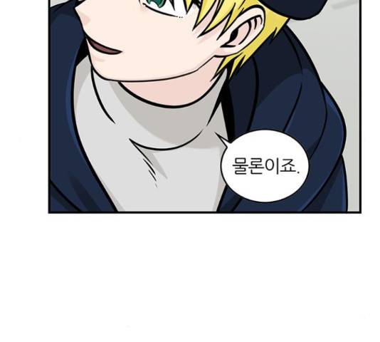 마계인섬 72화 8